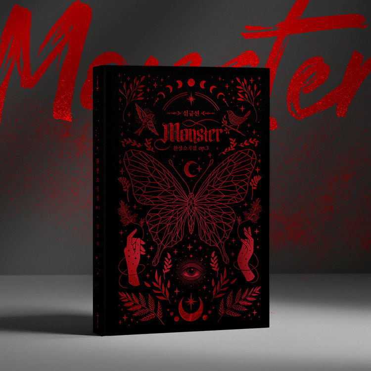 CD Shop - GYU SEON SIM MONSTER