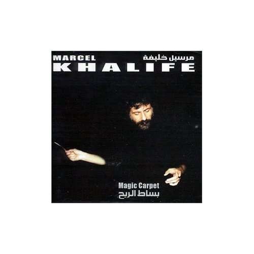 CD Shop - MARCEL KHALIFE MAGIC CARPET