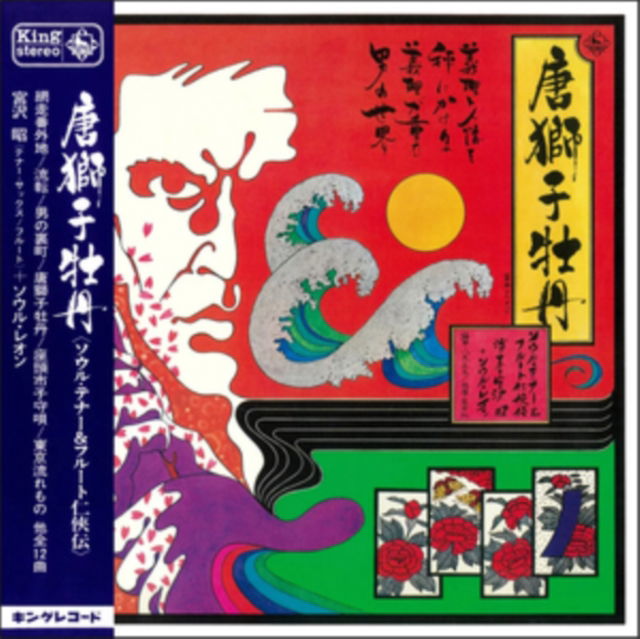 CD Shop - AKIRA MIYAZAWA,SOUL LEON KARAJISHI BOTAN: SOUL ...