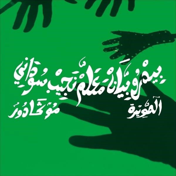 CD Shop - PEDRO VIAN,MAALEM NAJIB SOUDANI MOGADOR