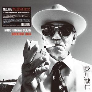 CD Shop - SEIJIN NOBORIKAWA GREATEST HITS (SEIJIN NOBORIKAWA)