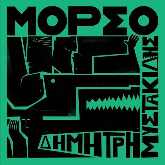 CD Shop - DIMITRIS MYSTAKIDIS MORSO
