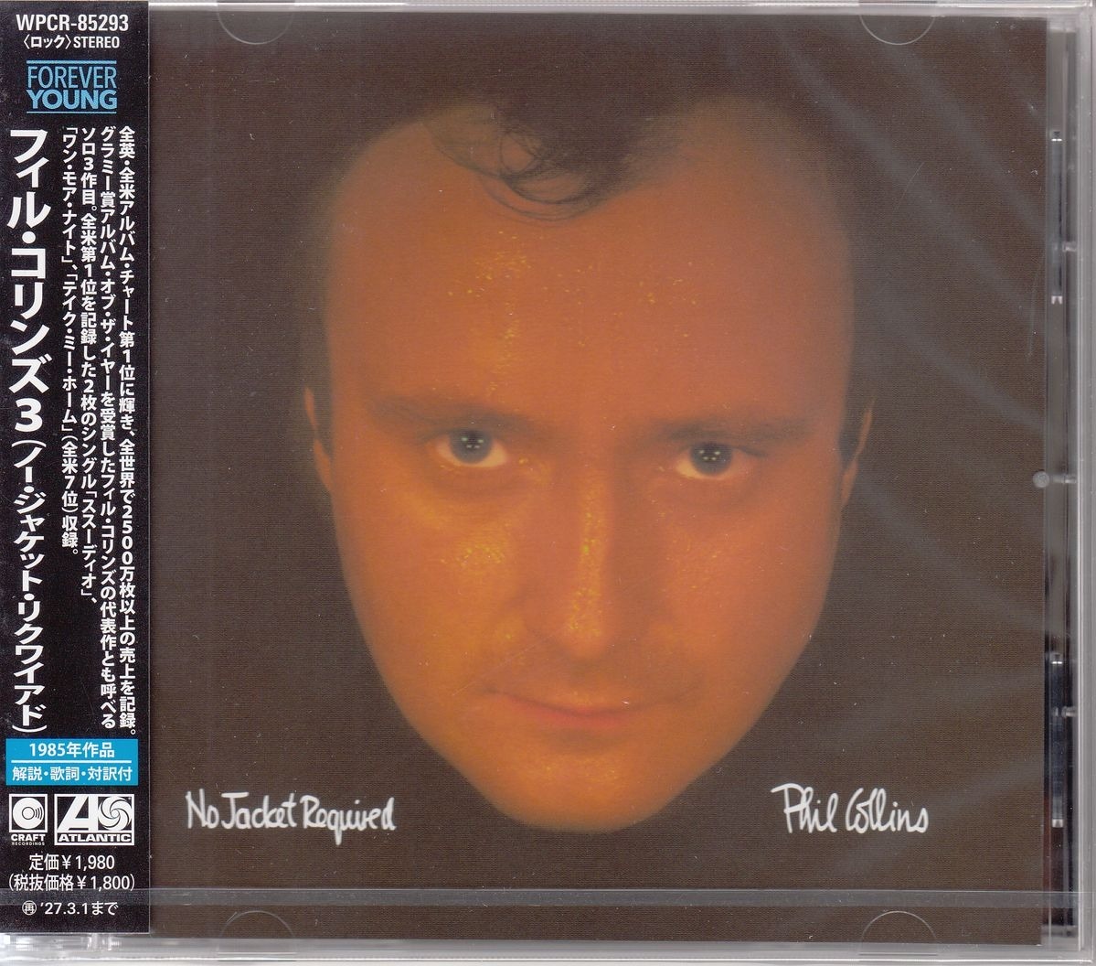 CD Shop - PHIL COLLINS NO JACKET REQUIRED