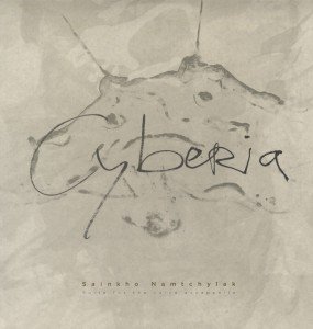 CD Shop - SAINKHO NAMTCHYLAK CYBERIA