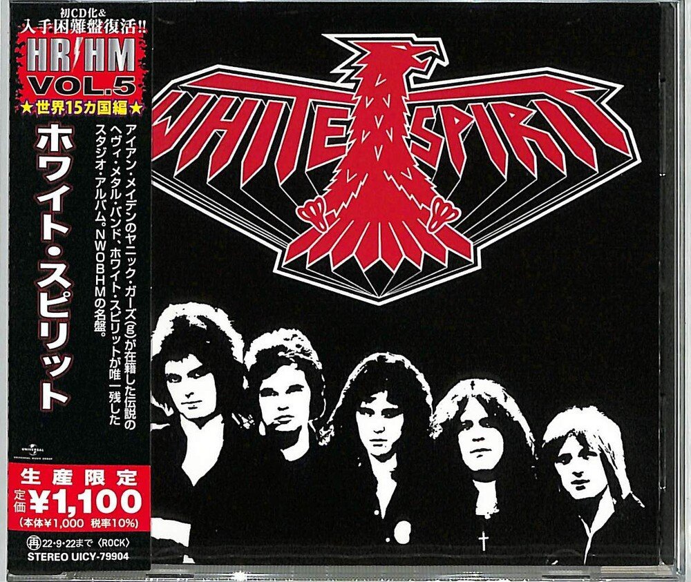 CD Shop - WHITE SPIRIT WHITE SPIRIT