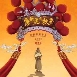CD Shop - WILLIAM HU FLIRTING SCHOLAR (1993)