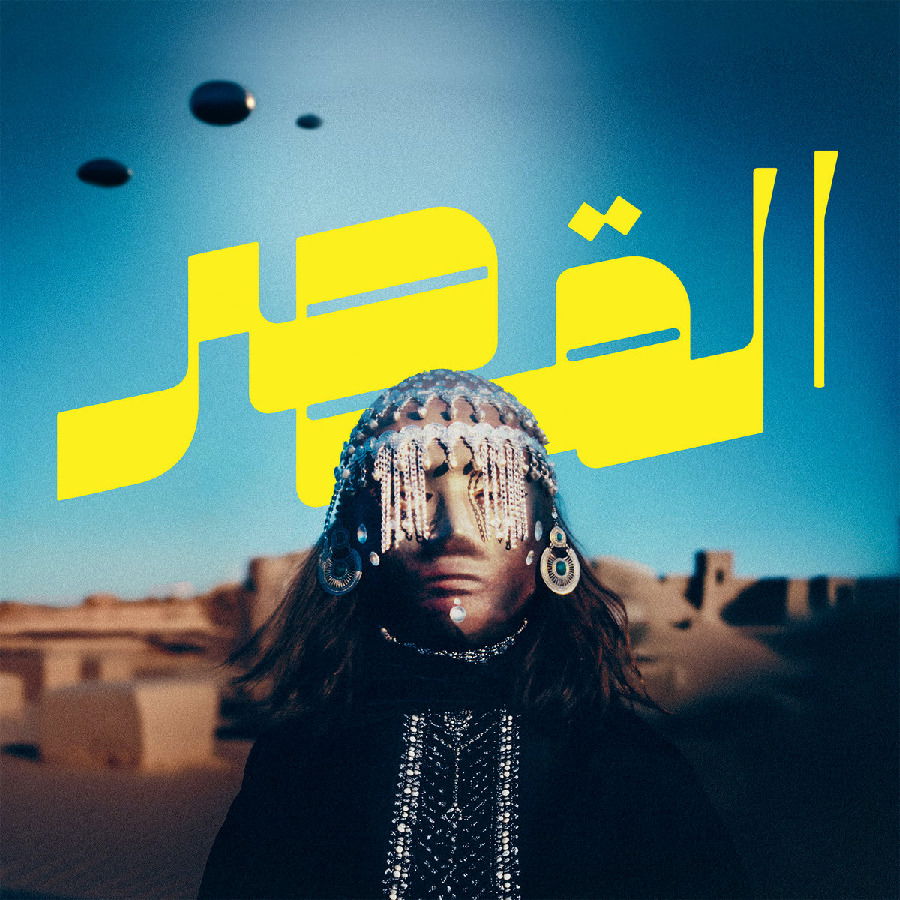 CD Shop - AL-QASAR UNCOVERED