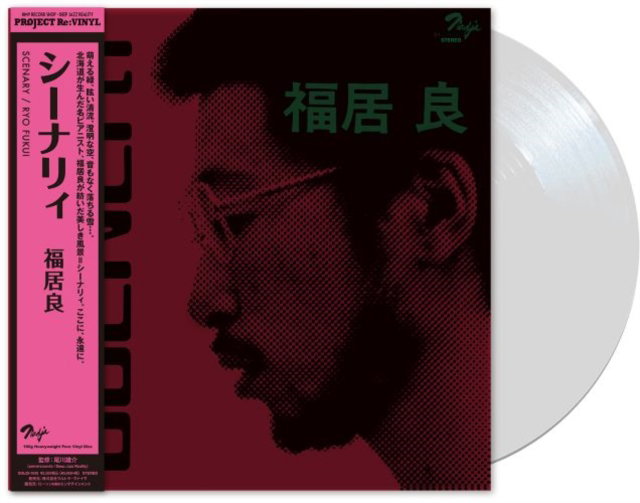 CD Shop - RYO FUKUI SCENERY