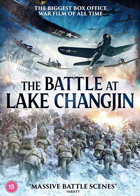 CD Shop -  BATTLE AT LAKE CHANGJIN