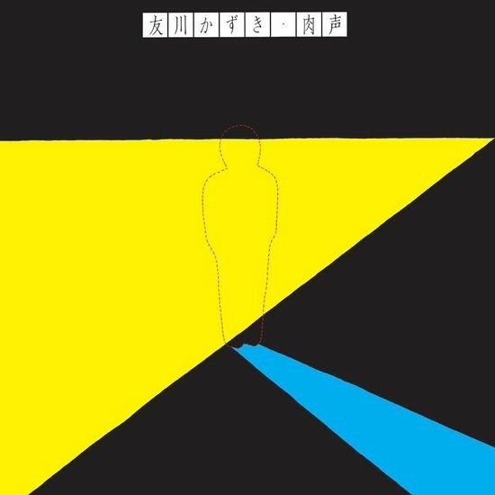 CD Shop - KAZUKI TOMOKAWA STRAIGHT FROM THE THROAT