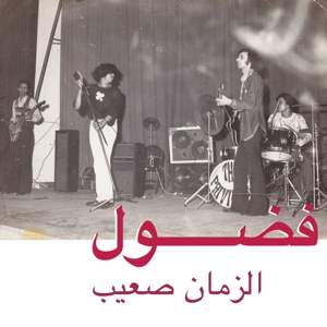 CD Shop - FADOUL AL ZMAN SAIB