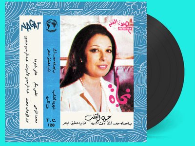 CD Shop - NAGAT EYOUN EL ALB