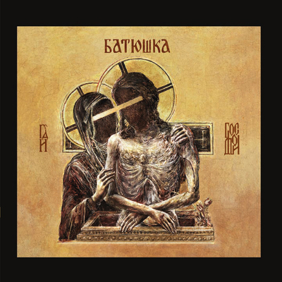 CD Shop - BATUSHKA HOSPODI