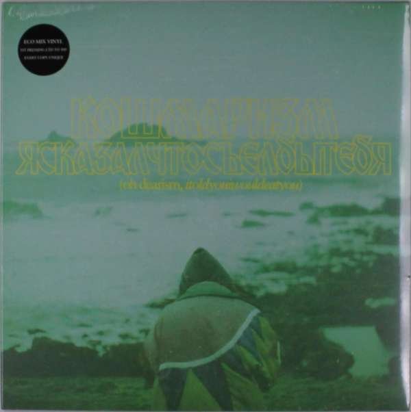 CD Shop - ITOLDYOUIWILLEATYOU OH DEARISM