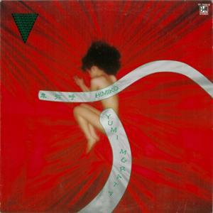CD Shop - MURATA, YUMI HIMIKO