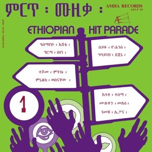 CD Shop - VARIOUS ARTISTS ETHIOPIAN HIT PARADE V...