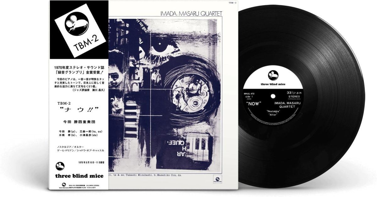 CD Shop - MASARU IMADA QUARTET NOW!!