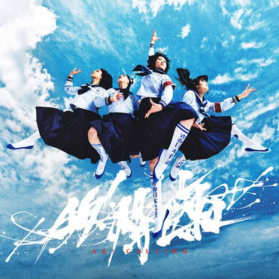 CD Shop - ATARASHII GAKKO! AG! CALLING