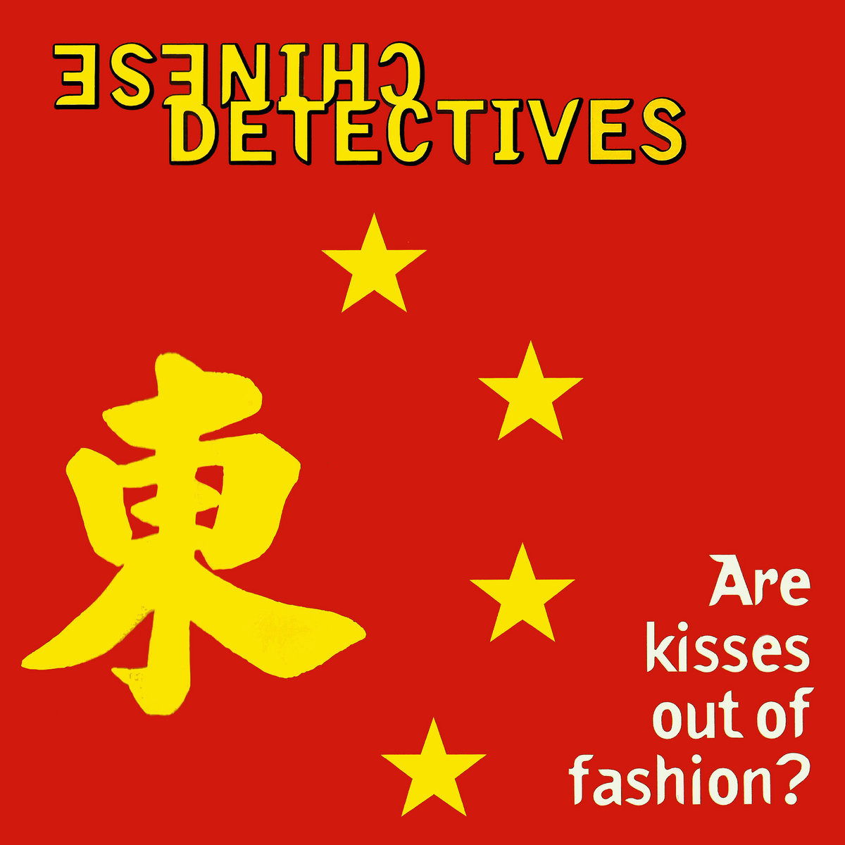 CD Shop - CHINESE DETECTIVES ARE KISSES OUT OF FASH...