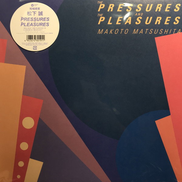 CD Shop - MAKOTO MATSUSHITA PRESSURES AND THE PLEA...