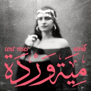 CD Shop - SARAB MIT WARDE