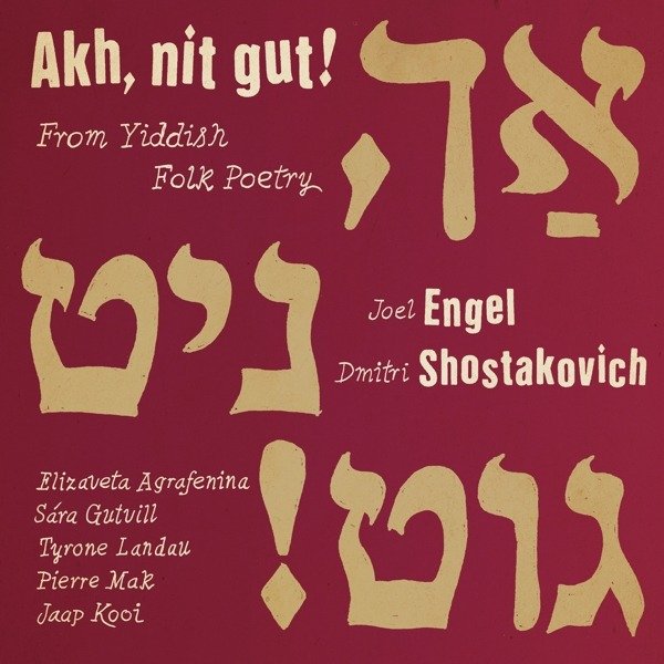 CD Shop - AGRAFENINA AKH NIT GUT! FROM YIDD...
