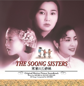 CD Shop - KITARO SOONG SISTERS