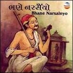 CD Shop - VARIOUS ARTISTS BHANE NARSAINYO