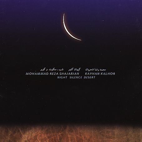 CD Shop - M.R. SHAJARIAN NIGHT SILENCE DESERT