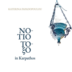 CD Shop - KATERINA PAPADOPOULOU NOTIO TOXO IN KARPATHOS