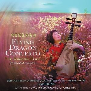 CD Shop - GAO HONG SYMPHONY OF SELF