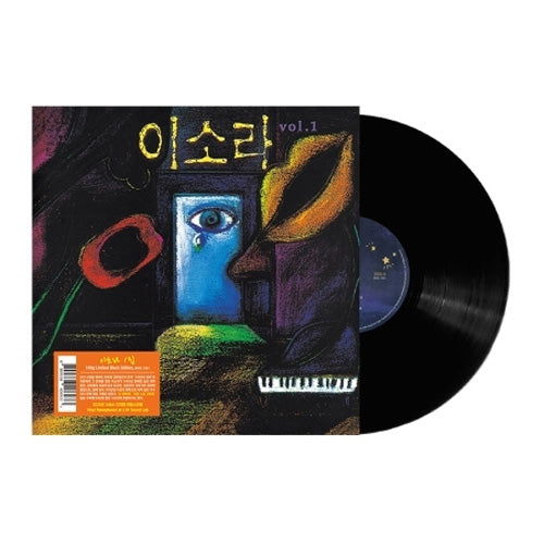 CD Shop - SO RA LEE LEE SO RA