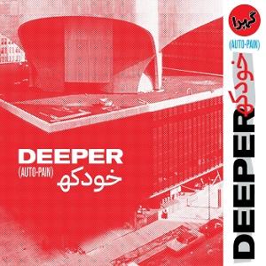 CD Shop - DEEPER AUTO-PAIN