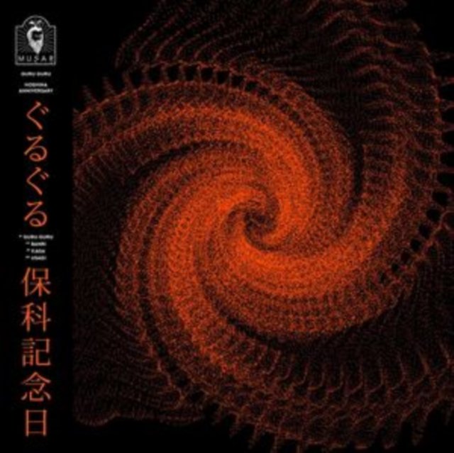 CD Shop - HOSHINA ANNIVERSARY GURU GURU