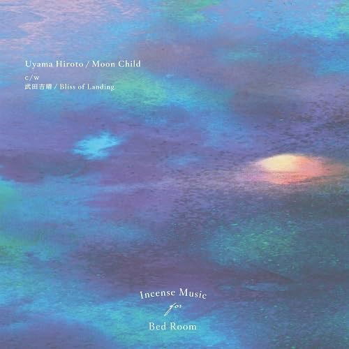 CD Shop - HIROTO UYAMA 7-MOON CHILD / BLISS O...