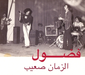 CD Shop - FADOUL AL ZMAN SAIB