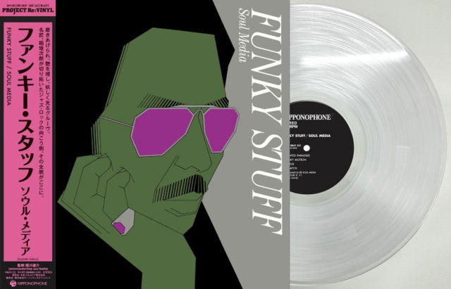CD Shop - JIRO INAGAKI & HIS SOUL MEDIA FUNKY STUFF