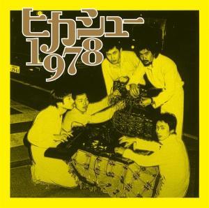 CD Shop - HIKASHU 1978