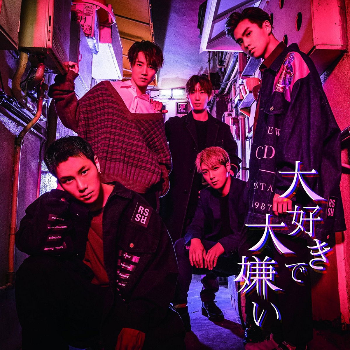 CD Shop - CODE V DAISUKI DE DAIKIRAI