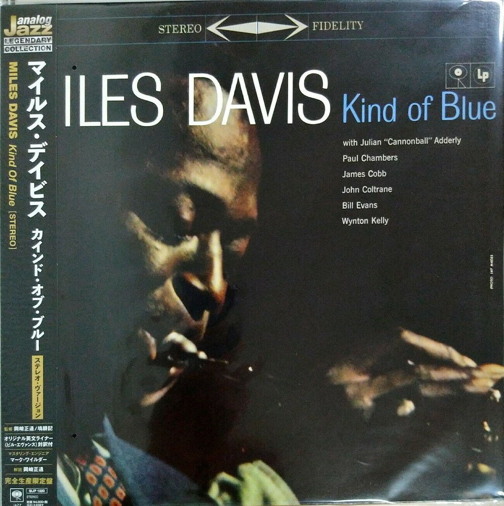 CD Shop - MILES DAVIS KIND OF BLUE