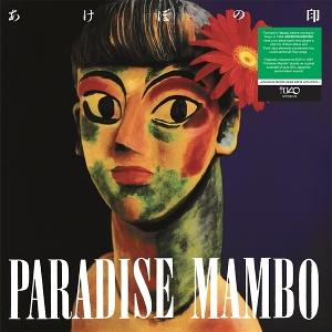 CD Shop - AKEBONOJIRUSHI PARADISE MAMBO