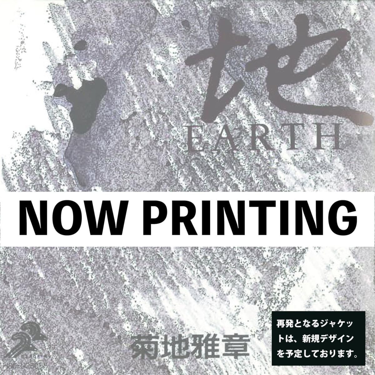 CD Shop - MASABUMI KIKUCHI JAPANESQUE: SIX ELEMEN...