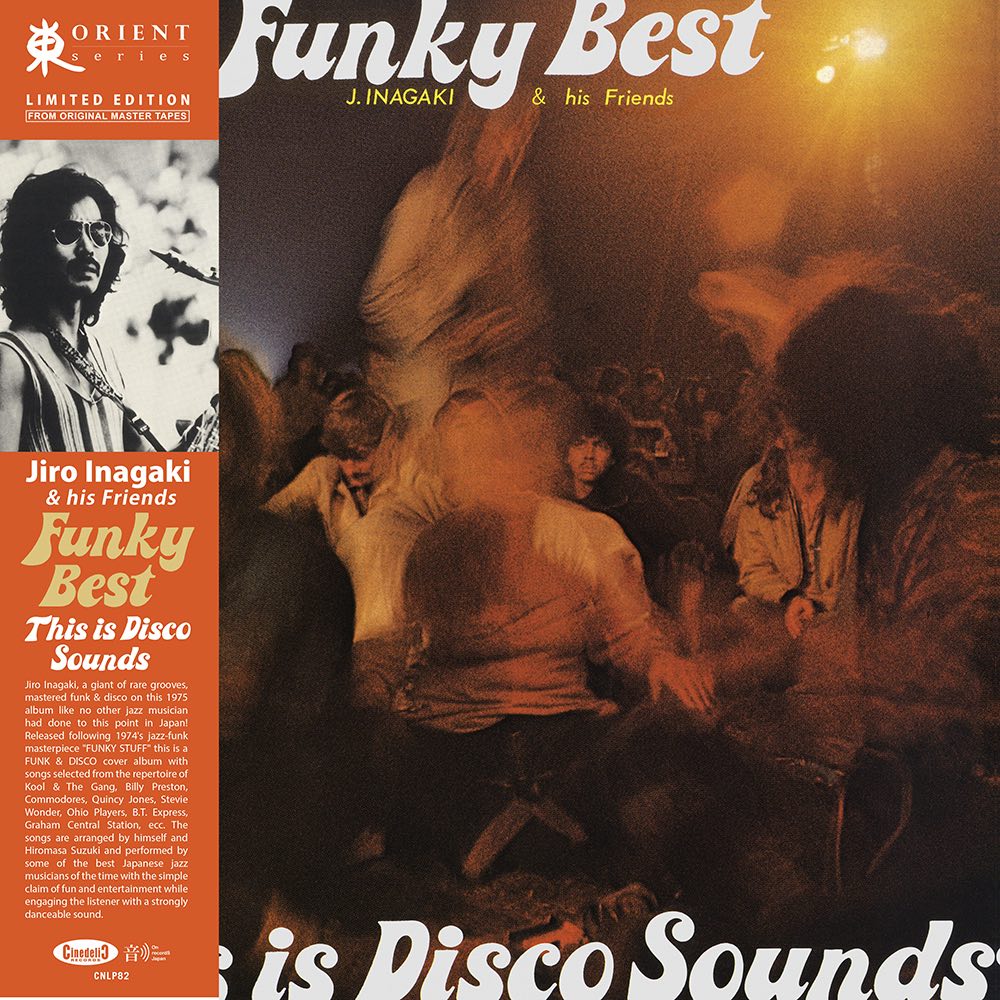 CD Shop - JIRO INAGAKI & HIS FRIENDS FUNKY BEST