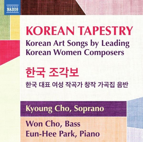 CD Shop - KYOUNG CHO KOREAN TAPESTRY