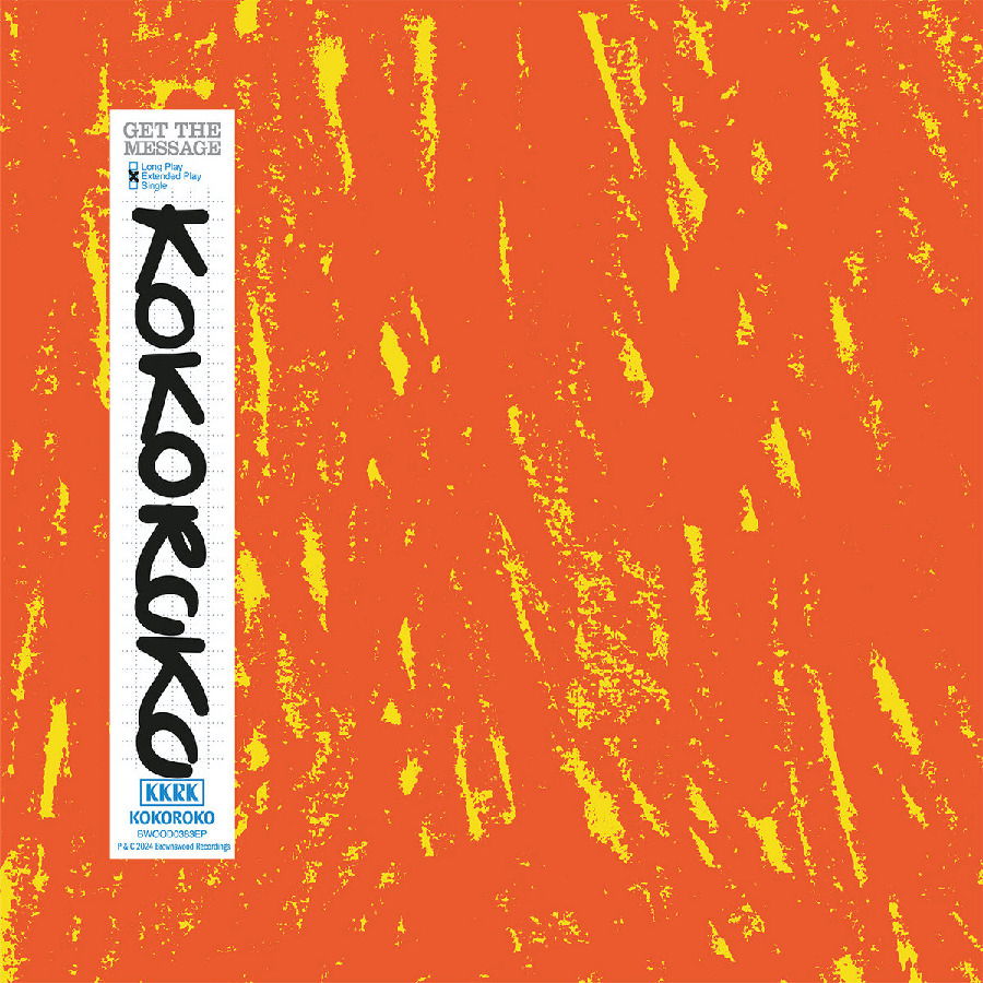 CD Shop - KOKOROKO GET THE MESSAGE