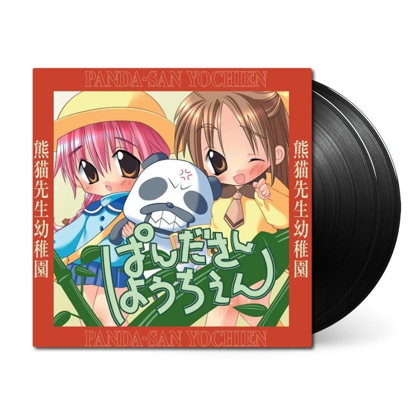 CD Shop - SAISEI HYPER BEROOVE PANDA-SAN YOCHIEN