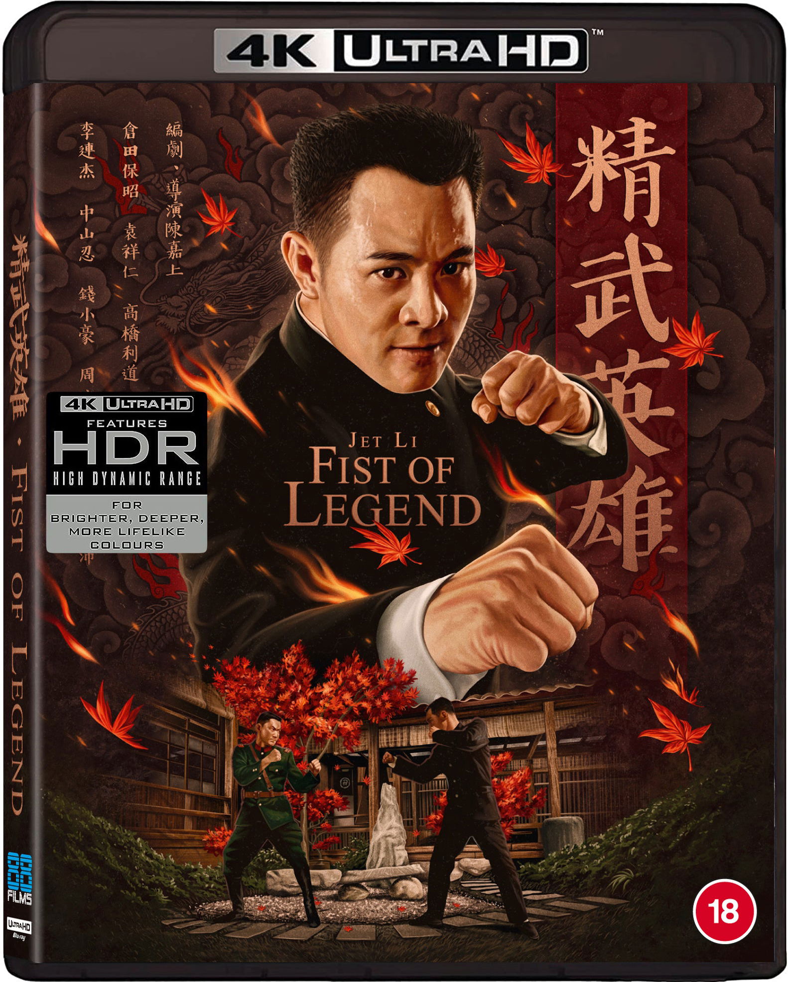 CD Shop -  FIST OF LEGEND