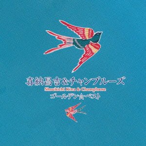CD Shop - KINA SHOUKICHI GOLDEN BEST