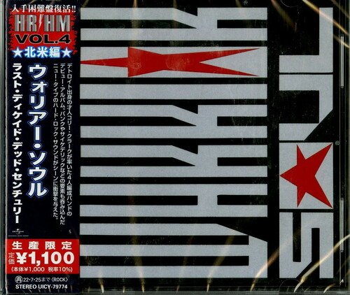 CD Shop - WARRIOR SOUL LAST DECADE DEAD CENTURY