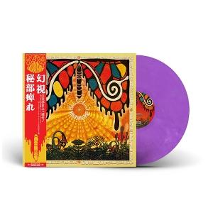 CD Shop - HIBUSHIBIRE PHANTOM FUZZY EXOTICA